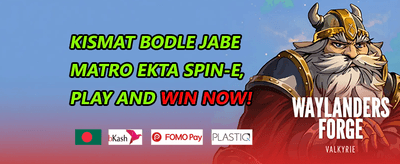 মেগা উইন বোনাস promotion