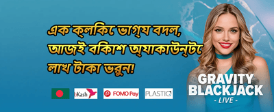 লয়্যালটি রিওয়ার্ড promotion