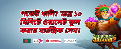 ক্যাসিনো মাস্টার বোনাস promotion